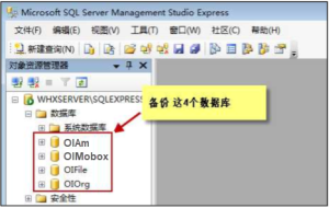SQLServer數(shù)據(jù)庫備份