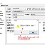 mobox軟件注冊(cè)過(guò)程及相關(guān)問(wèn)題解答
